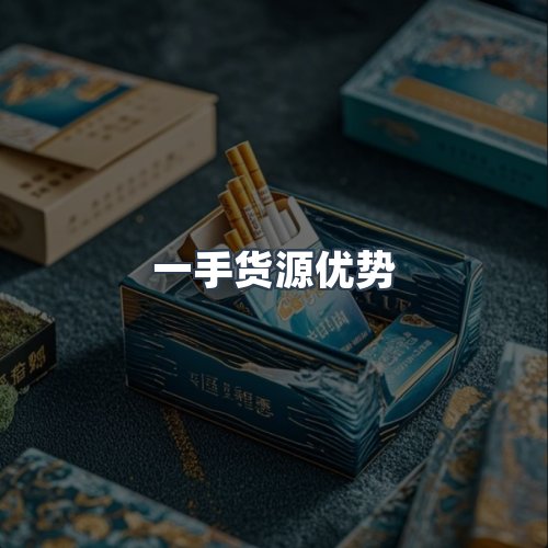 服务优势